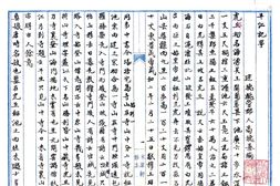 江苏–平江记事(元 民国抄本)-国图 PDF电子版下载