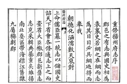 江苏–扬州府志(雍正)-国图 PDF电子版下载