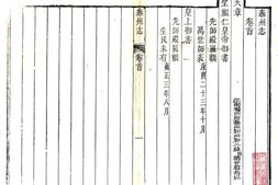 江苏–泰州志(雍正)-国图 PDF电子版下载