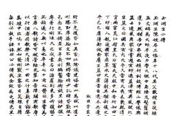 江苏–海虞别乘(崇祯)-国图 PDF电子版下载