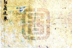 江苏–红兰逸乘(道光 民国21年铅印本)-国图 PDF电子版下载