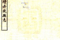 江苏–续丹徒县志(民国)-国图 PDF电子版下载