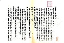 江苏–续纂泰州志(宣统)-国图 PDF电子版下载