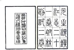 江苏–至顺镇江志-国图 PDF电子版下载