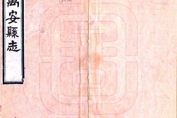 江西–万安县志(同治)-国图 PDF电子版下载