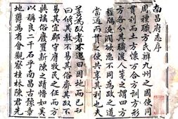 江西–南昌府志(乾隆)卷00-34-国图 PDF电子版下载