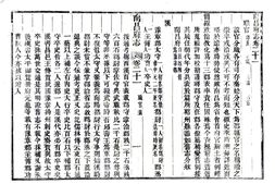 江西–南昌府志(同治)卷21-40-国图 PDF电子版下载
