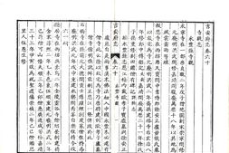 江西–吉安府志(乾隆)卷60-74-国图 PDF电子版下载