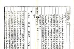 江西–庐陵县志(乾隆)卷26-45-国图 PDF电子版下载