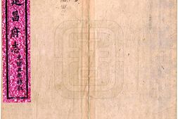 江西–建昌府志(光绪)卷08-10-国图 PDF电子版下载