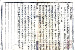 江西–德化县志(乾隆)-国图 PDF电子版下载