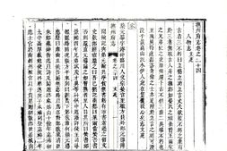 江西–抚州府志(雍正)卷24-45-国图 PDF电子版下载