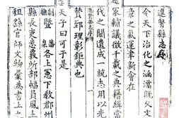 江西–进贤县志(康熙)-国图 PDF电子版下载