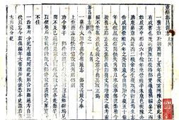 江西–都昌县志(康熙)-国图 PDF电子版下载