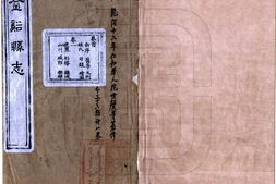 江西–金溪县志(乾隆)-国图 PDF电子版下载