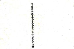 河北–东安县志(天启)-国图 PDF电子版下载