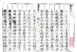 河北–乐亭县志(天启)-国图 PDF电子版下载