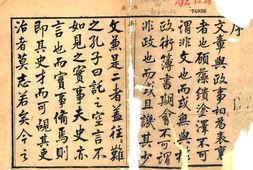 河北–任邱县志(乾隆)-国图 PDF电子版下载