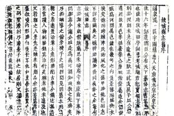 河北–故城县志(雍正)-国图 PDF电子版下载