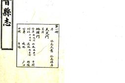 河北–晋县志(民国)-国图 PDF电子版下载