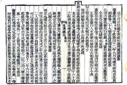 河北–永清县志(乾隆 道光刻本)-国图 PDF电子版下载