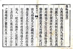 河北–畿辅通志(雍正)卷001-020-国图 PDF电子版下载