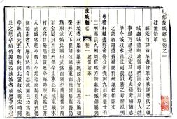 河北–续修故城县志(同治)-国图 PDF电子版下载