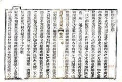 河北–续修束鹿县志(同治)-国图 PDF电子版下载