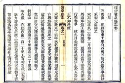河北–续修赞皇县志(光绪)-国图 PDF电子版下载