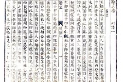 河北–续滦志补(康熙)-国图 PDF电子版下载