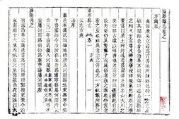 河北–肃宁县志(乾隆)-国图 PDF电子版下载
