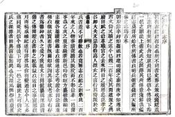 河北–蠡县志(光绪)-国图 PDF电子版下载