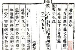 河北–遵化州志(康熙)-国图 PDF电子版下载