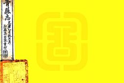 河北–重修青县志(光绪)-国图 PDF电子版下载