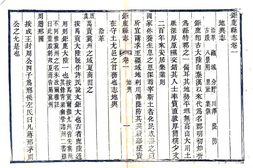 河北–鉅鹿县志(光绪)-国图 PDF电子版下载