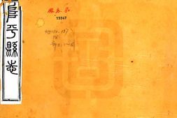河北–阜平县志(同治)-国图 PDF电子版下载