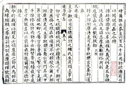 河北–饶阳县志(万历)-国图 PDF电子版下载