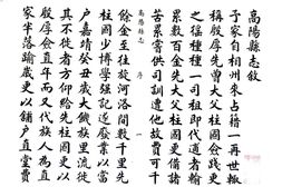 河北–高阳县志(崇祯)-国图 PDF电子版下载