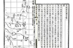 河南–光绪鹿邑县志-国图 PDF电子版下载