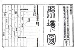 河南–密县志(嘉庆)-国图 PDF电子版下载