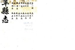 河南–巩县志(乾隆 民国)-国图 PDF电子版下载