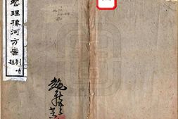 河南–整理豫河方案(民国)-国图 PDF电子版下载