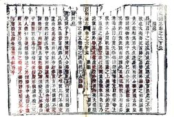 河南–河南通志(雍正)卷66-80-国图 PDF电子版下载
