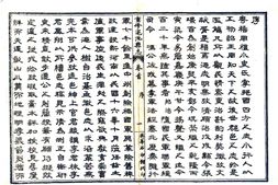 河南–渑池县志(民国)-国图 PDF电子版下载