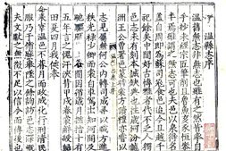 河南–温县志(顺治)-国图 PDF电子版下载