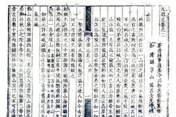 河南–滑县志(乾隆)-国图 PDF电子版下载