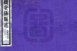 河南–续安阳县志(民国)-国图 PDF电子版下载