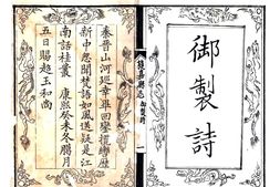 河南–获嘉县志(乾隆)-国图 PDF电子版下载