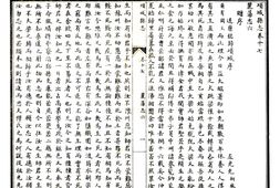 河南–项城县志(民国)卷17-32-国图 PDF电子版下载
