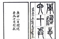 浙江–南浔志(民国17年)卷00-30-国图 PDF电子版下载